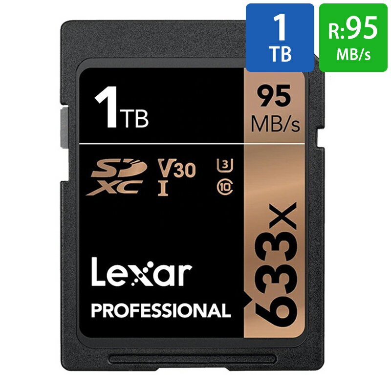 SDカード SD 1TB SDXC Lexar レキサー Professional 633x Class10 UHS-1 U3 V30 R:95MB/s W:70MB/s 1000GB 日本語パッケージ LSD1TCBJP633 メ
