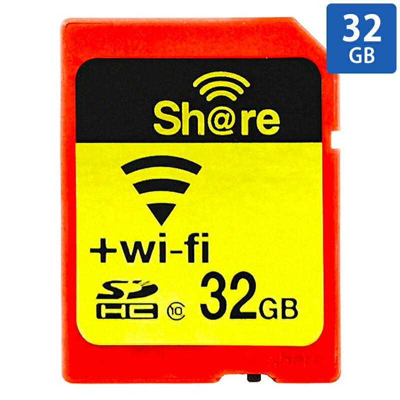 無線LAN搭載SDカード 32GB SDHC ezShare Wi-Fi機能搭載 Class10 Android/ iOS両対応 海外リテール Wi-FiSD-32G ◆メ