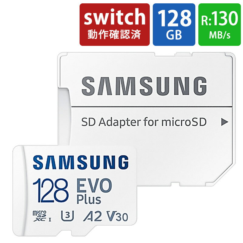 マイクロSDカード 128GB microSDXC microSDカード Samsung サムスン EVO Plus Class10 UHS-I A2 R:130MB/s SDアダプタ付 Nintendo Swit..