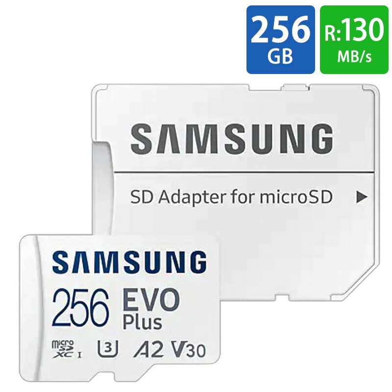 マイクロSDカード 256GB microSDXC microSDカード Samsung サムスン EVO Plus Class10 UHS-I A2 R:130MB/s SDアダプタ付 海外リテール MB-MC256KA/APC ◆メ