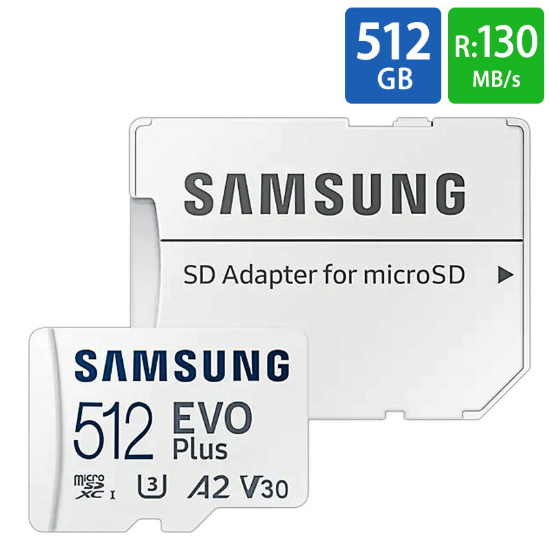 楽天風見鶏マイクロSDカード 512GB microSDXC microSDカード Samsung サムスン EVO Plus Class10 UHS-I A2 R:130MB/s SDアダプタ付 海外リテール MB-MC512KA/KR ◆メ