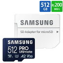 マイクロSDカード 512GB microSDXC Samsung サムスン PRO Ultimate Class10 UHS-I U3 V30 A2 R:200MB s W:130MB s SDアダプタ付 海外リテール MB-MY512SA WW メ