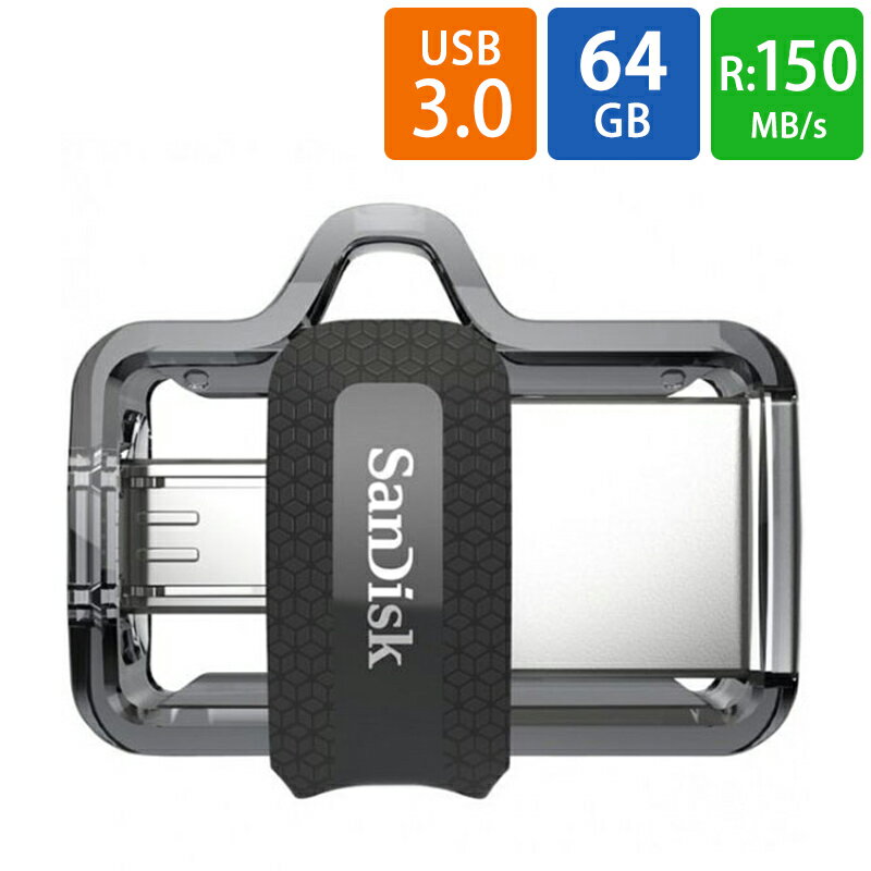 64GB USBメモリ SanDisk サンディスク mic