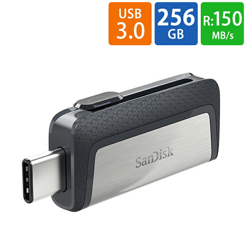 USBメモリ USB 256GB SanDisk サンディスク USB3.1 Gen1(USB3.0) Type-C Type-Aデュアルコネクタ R:150MB/s 海外リテール SDDDC2-256G-G46 ◆メ