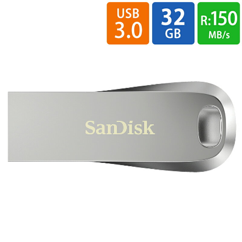 USBメモリ USB 32GB USB3.1 Gen1(USB3.0) SanDisk サンディスク Ultra Luxe 全金属製デザイン R:150MB/s 海外リテール SDCZ74-032G-G46 ◆メ