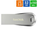 USBメモリ USB 32GB USB3.1 Gen1(USB3.0) SanDisk サンディスク Ultra Luxe 全金属製デザイン R:150MB/s 海外リテール SDCZ74-032G-G46 ◆メ