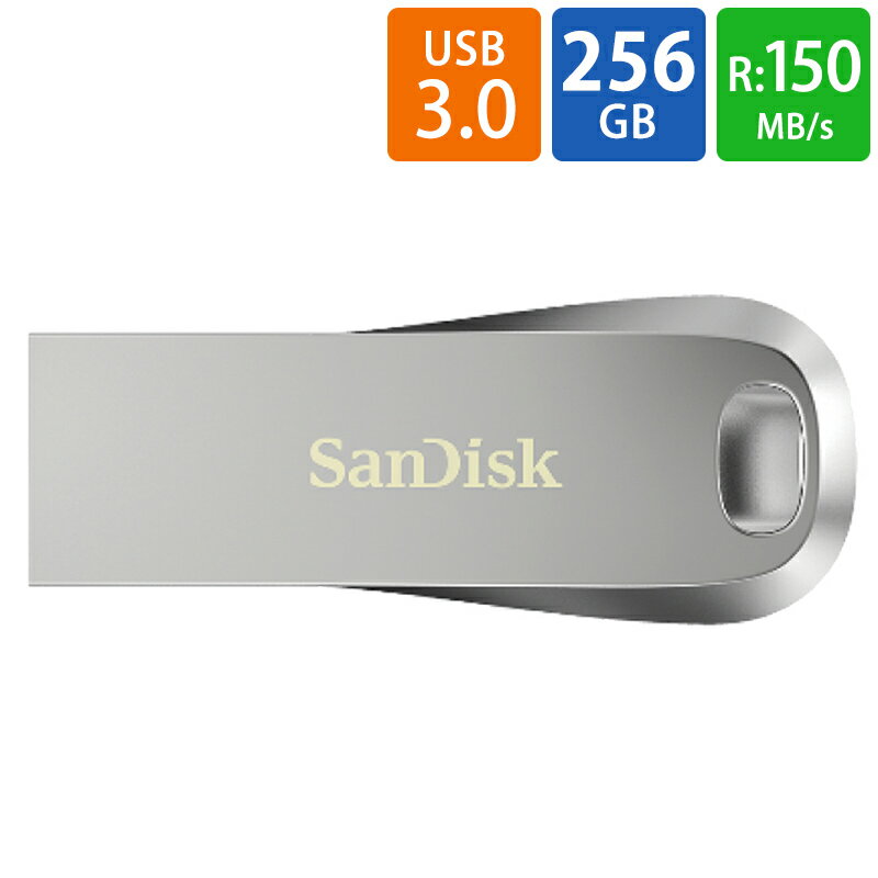 USBメモリ USB 256GB USB3.1 Gen1(USB3.0) SanDisk サンディスク Ultra Luxe 全金属製デザイン R:150MB/s 海外リテー…