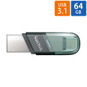 USBメモリ USB 64GB iXpand Flash Drive Flip SanDisk サンディスク iPhone iPad/PC用 Lightning USB3.1-A キャップ式 海外リテール SDIX90N-064G-GN6NN ◆メ