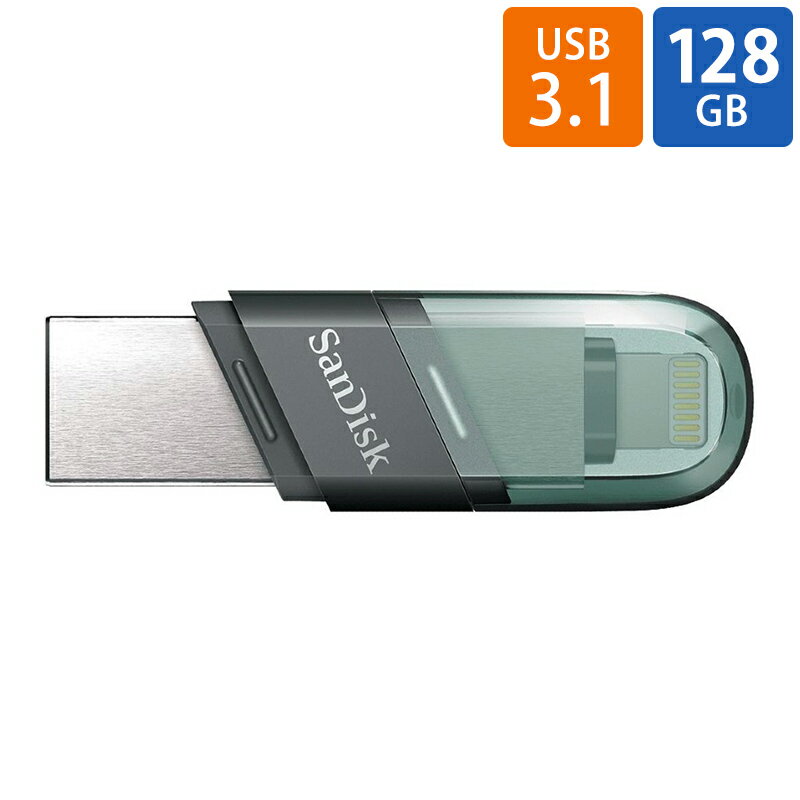 USBメモリ USB 128GB iXpand Flash Drive Flip SanDisk サンディスク iPhone iPad/PC用 Lightning USB3.1-A キャップ式 海外リテール SDIX90N-128G-GN6NE ◆メ
