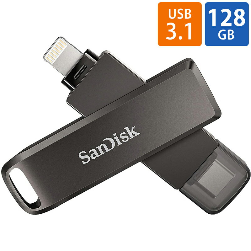 USBメモリ USB 128GB iXpand Flash Drive Luxe SanDisk サンディスク iPhone iPad/PC用 Lightning + USB3.1-C 回転式…
