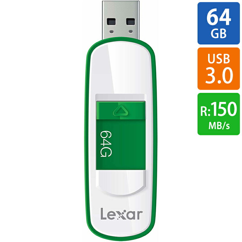 USBメモリ USB 64GB USB3.0 Lexar レキサー 