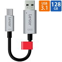 USBメモリ USB 128GB USB3.1 Gen1(USB3.0) LEXAR レキサー JumpDrive C20c Type-A/C両コネクタ搭載 海外リテール LJDC20c-128BBEU ◆メ