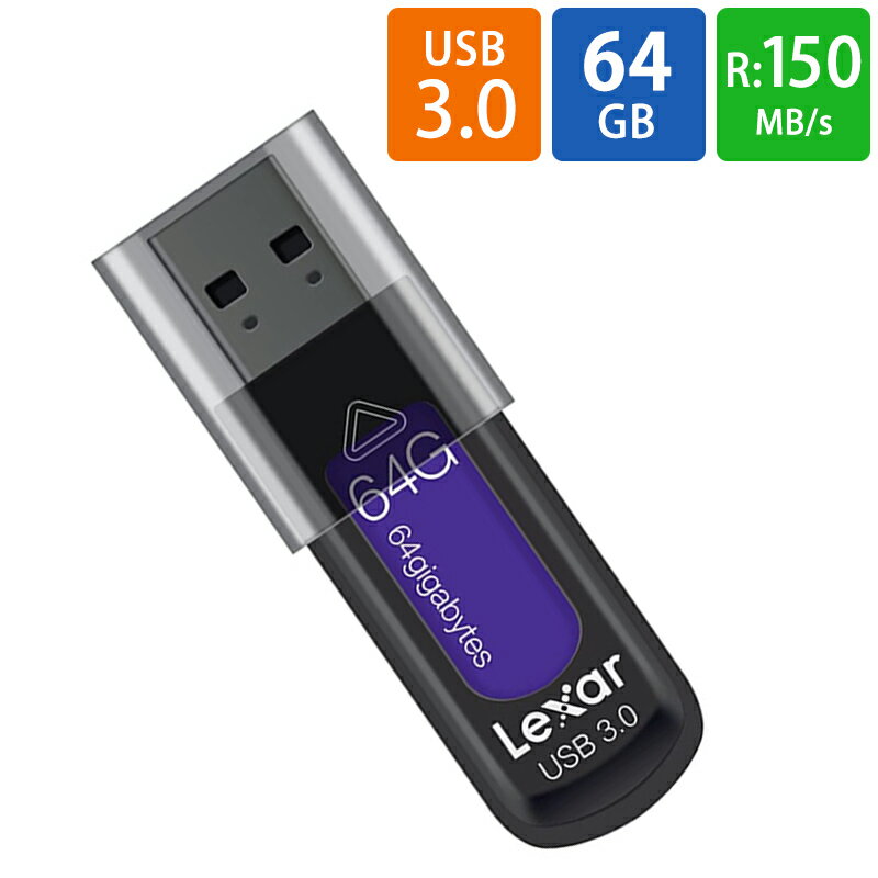 USBメモリ USB 64GB USB3.0 Lexar レキサー JumpDrive S57 スライドカバー式 R:150MB/s W:60MB/s ブラック/パープル …