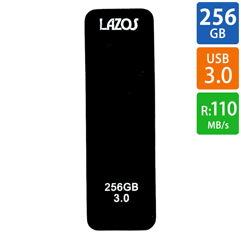 USBメモリ 256GB USB3.0 LAZOS リーダーメディアテクノ キャップ式 R:110MB/s W:50MB/s ブラック 日本語パッケージ L…