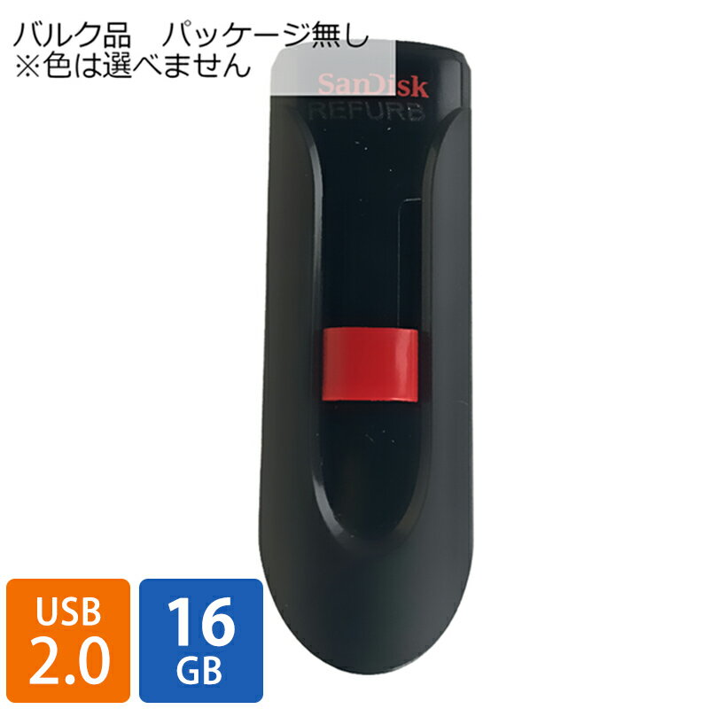 USBメモリ USB 16GB USB Flash Drive Cruzer Glide SanDisk サンディスク USB2.0 スライド式 リファービッシュ バル…