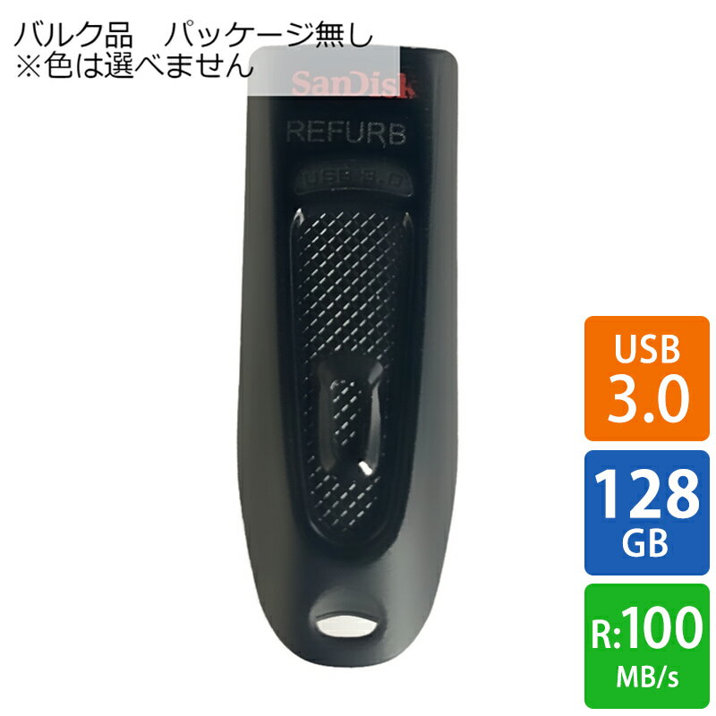 USBメモリ USB 128GB USB Flash Drive Ultra SanDisk サンディスク USB3.0 R:100MB/s スライド式 リファービッシュ …