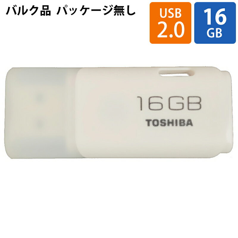 USBメモリ 64GB USB3.2 Gen1 日本製【翌日配達送料無料】 KIOXIA TransMemory U301 キャップ式 ホワイト LU301W064GC4 海外パッケージ