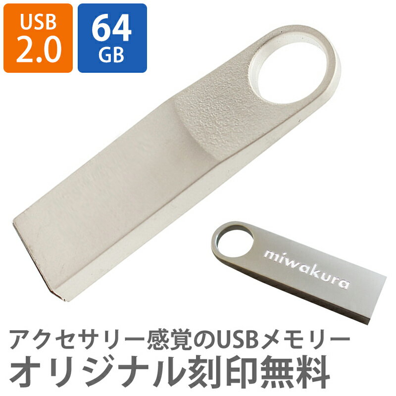 USB USB ̾ ץ쥼 ǰ ꥸʥ 64GB USB2.0 miwakura ¢ Carve ѵ  USBüΥǥ MUF-CV64GU2 