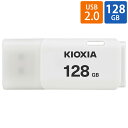 USBメモリ USB 128GB USB2.0 KIOXIA キオクシア TransMemory U202 キャップ式 ホワイト 海外リテール LU202W128GG4 ◆メ