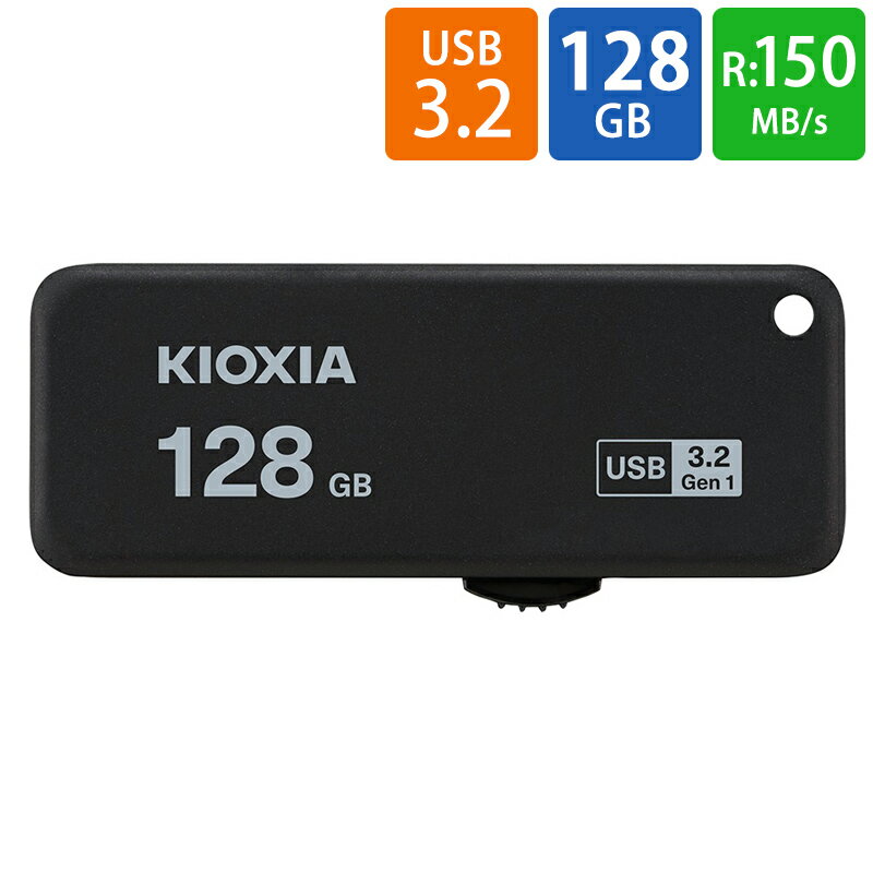 USBメモリ USB 128GB USB3.2 Gen1(USB3.0) KIOXI
