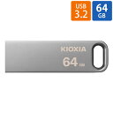 USBメモリ USB 64GB USB3.2 Gen1(USB3.0) KIOXIA キオクシア TransMemory U366 薄型 スタイリッシュ メタリックボディ 海外リテール LU366S064GG4 ◆メ