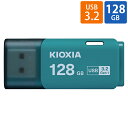 USBメモリ 128GB USB3.2 Gen1(USB3.0) KIOXIA 