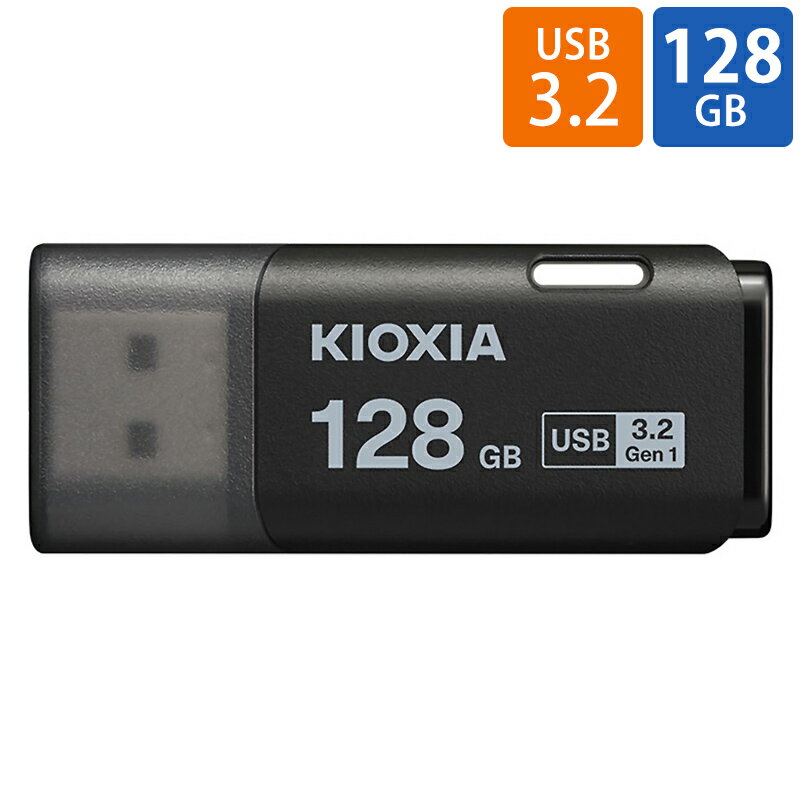 USB 128GB USB3.2 Gen1 USB3.0 KIOXIA  TransMemory U301 å׼ USB-A ץ  ֥å ơ LU301K128GG4 
