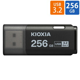 USBメモリ 256GB USB3.2 Gen1 USB3.0 KIOXIA キオクシア TransMemory U301 キャップ式 USB-Aタイプ シンプル 小型 ブラック 海外リテール LU301K256GG4 ◆メ