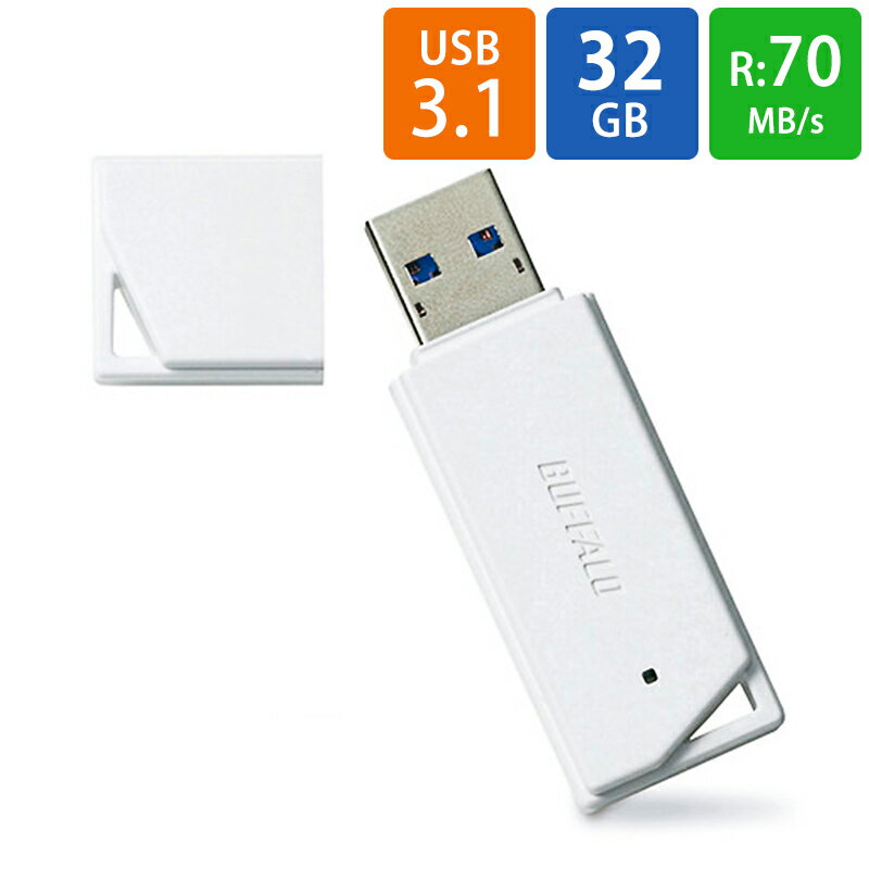 USBメモリ USB 32GB USB3.0 (USB3.1 Gen1) BUFFALO バッファロー 暗号化ソフトSecureLock Mobile2対応 R:70MB/s 小型 軽量 ホワイト RUF3-K32GB-WH ◆メ