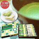 モンロワール 神戸抹茶チョコレートスティック 24個入×10箱 袋付き お配り お渡し ウエハース チョコレート 珍しい ギフト 個包装 スイーツ お取り寄せスイーツ 洋菓子 お菓子 贅沢 たくさん オシャレ 抹茶スイーツ プレゼント 大量購入 配る 企業 粗品(4)