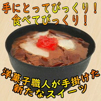 本物そっくりおもしろスイーツ牛丼