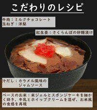 本物そっくりおもしろスイーツ牛丼