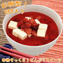 おもしろスイーツ マーボー丼 スイーツ 本物そっくり インスタ映え 写真映え びっくり サプライズ こだわり 洋菓子 冷凍 お椀 かわいい チョコレート お祝い...