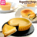 送料無料 風見鶏ベイクドチーズタルト2個&風見鶏チーズケーキ6個セット 食べ比べ 兵庫 お取り寄せ グルメ スイーツ お菓子 デザート 記念日 誕生日 お祝い ...