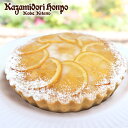 送料無料 風見鶏レモンのタルトケーキ 1ホール 5号 直径15cm 冷凍 レモン お取り寄せスイーツ さっぱり オリジナル ホールケーキ誕生日 お祝い 御祝 内...