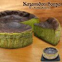 送料無料 抹茶バスクチーズケーキ 1ホール 直径12cm 4号 冷凍 オリジナル しっとり なめらか 日持ち ホールケーキ洋菓子 スイーツ 食品 食べ物 おやつ...