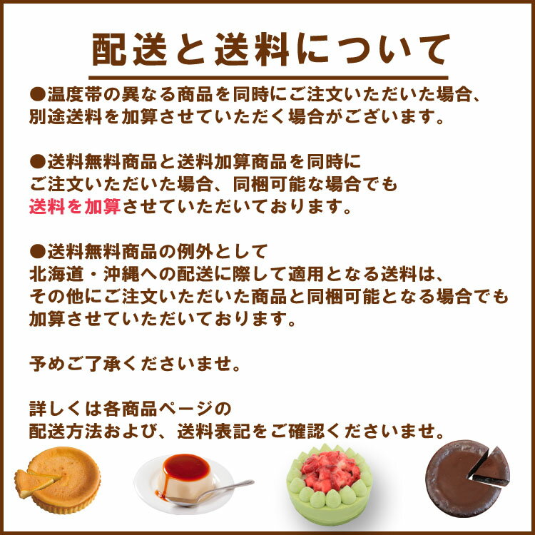 お試し風見鶏チョコレートムース6個入