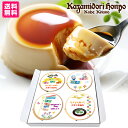 送料無料 こどもの日 名入れプリン 4個 ラッピング付 カスタードプリン 常温 ギフト プレゼント 日持ち プチギフト お祝い 内祝い イベント 粗品 誕生日 手土産 取り寄せ なめらか 神戸 絶品 贈答(4)