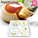 送料無料 父の日 風見鶏ぷりん 4個 名入れ可能 ラッピング付 常温 ギフト プレゼント 日持ち プチギフト お祝い イベント 手土産 取り寄せ なめらか 神戸 絶品 贈答 カスタードプリン(4)