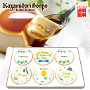 送料無料 父の日 風見鶏ぷりん 6個 名入れ可能 ラッピング付 常温 ギフト プレゼント 日持ち プチギフト お祝い イベント 手土産 取り寄せ なめらか 神戸...