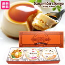 送料無料 敬老の日 風見鶏ぷりん 3個 名入れ可能 ラッピング付 常温 ギフト プレゼント 日持ち プチギフト お祝い イベント 手土産 取り寄せ なめらか 神...