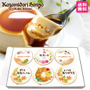 送料無料 敬老の日 風見鶏ぷりん 6個 名入れ可能 ラッピング付 常温 ギフト プレゼント 日持ち プチギフト お祝い イベント 手土産 取り寄せ なめらか 神...