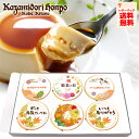 送料無料 敬老の日 風見鶏ぷりん 6個 名入れ可能 ラッピング付 常温 ギフト プレゼント 日持ち プチギフト お祝い イベント 手土産 取り寄せ なめらか 神...