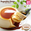 送料無料 お試しプリン 風見鶏ぷりん カスタードプリン ポスト投函 郵便受け 追跡可能メール便 絶品 詰め合わせ 日持ち なめらか ご当地 神戸 兵庫 お取り寄...