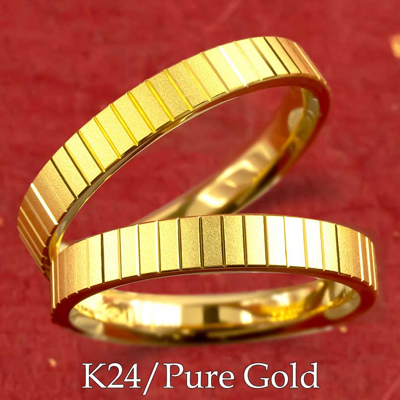 純金 24金 ペアリング 鍛造 指輪 k24 24k 金 ゴールド 結婚指輪 マリッジリング カップル メンズ レディース シンプル 地金 笑顔になるジュエリー お守り指輪 大きいサイズ対応 人気 おしゃれ 大人 普段使い ジュエリー