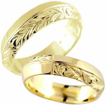 ハワイアンジュエリー 10金 ハワイアン ペアリング レディース メンズ 男女 リング 結婚指輪 イエローゴールドk10 スクロール 波 幅広 地金リング 宝石...