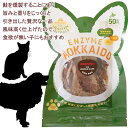 3袋までポスト投函(送料250円) 即日発送 犬 猫 おやつ 無添加 国産 鮭 燻製鮭の厚削り 植物発酵酵素 健康 安心 安全 獣医師監修 無添加・無着色 JAN:4560225772541 ヘルシーアニマルズ