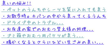 消臭袋 お試し3点セット おむつ処理袋 うんち処理袋 うんちが臭わない袋 うんちがにおわない袋 ゴミ袋 犬 猫 ペット用 Sサイズ Mサイズ Lサイズ 15枚入り クリロン化成 BOS(ボス) 【楽ギフ_包装】0824楽天カード分割【コンビニ受取対応商品】