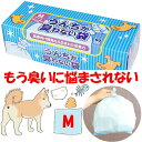 【最短発送】 うんちが臭わない袋 うんちがにおわない袋 ゴミ袋 犬 猫 ペット用 Mサイズ 90枚入り クリロン化成 BOS(ボス) おむつ処理袋 うんち処理袋...