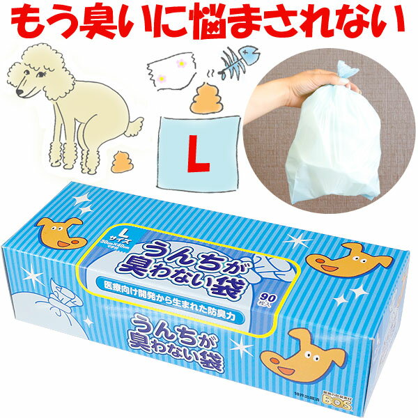 アウトドアでの犬の散歩に！車に載せてもうんちが臭わない袋のおすすめを教えて！